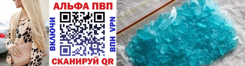 Альфа ПВП мука  Купить  Кяхта 