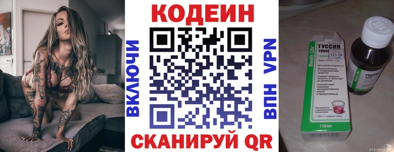 Кодеин напиток Lean (лин)  Купить  Кяхта 