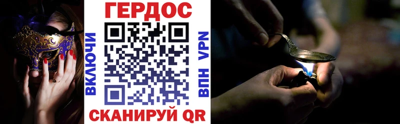 Героин Heroin  Купить где  Кяхта 