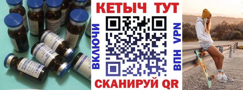 Купить где  Кяхта  Кетамин VHQ 