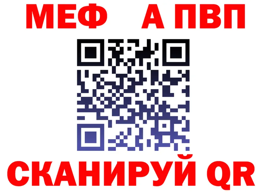 А ПВП Crystall зеркало площадка гидра Кяхта