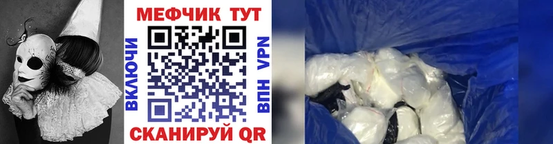 Купить закладки  Кяхта  МЕФ VHQ 