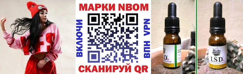 Марки N-bome 1,5мг  Купить закладки  Кяхта 